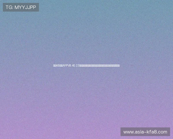 掌握K8国际APPV8.40.23版本安装技巧,解决用户在安装过程中遇到的兼容性和操作难题